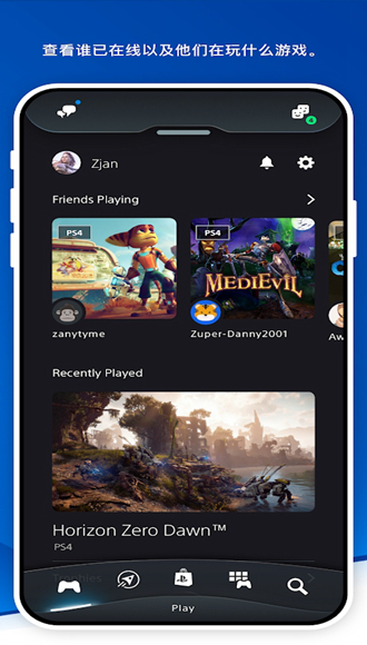 PlayStation app 安卓版v24.11.0